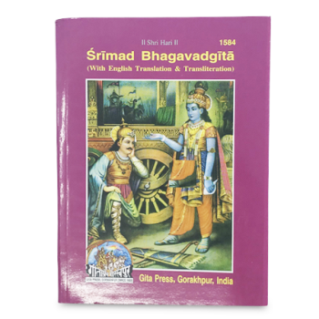 GITA PRESS THE BHAGAVADGITA 